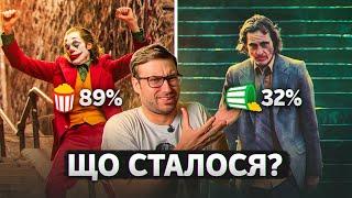 ДЖОКЕР 2: як ЗАПОРОТИ сиквел? | СторіЛог #18 | Влад Сторітелер