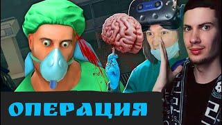 ЖЕКА САМАЯ ХУДШАЯ ОПЕРАЦИЯ НА МОЗГ В МИРЕ! (Surgeon Simulator VR) РЕАКЦИЯ НА ЖЕКУ SHADOWPRIESTOK