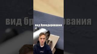 Новый вид брендирования упаковки #маркетинг #интересно #бизнес