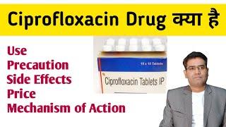 Ciproflaxacin Drug Use Precautions Side effects and Price explained | Ciplox 500 Tablet