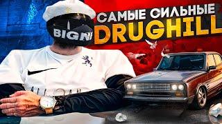 ОБЫЧНЫЕ БУДНИ DRUGHILL на GTA 5 RP