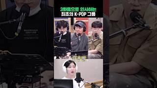 3화음으로 인사하는 최초의 K-POP 보이그룹 허용별 | 12시엔 주현영
