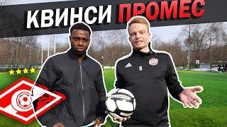 Как бьет Квинси Промес? KNUCKLEBALL CHALLENGE