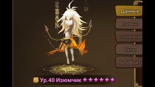 ТЕСТ ГОМУНКУЛ ВЕТРА (с деборой) и ивент магазин (SUMMONERS WAR)