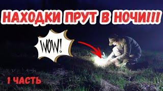 НОЧЬЮ НАХОДКИ ЛЕЗУТ КАК ГРИБЫ! ВЕРНУЛИСЬ НА ПОЛЕ ЧУДЕС! СРЕДНЕВЕКОВЬЕ! Окопные истории.