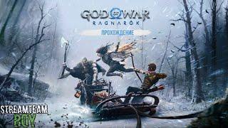 Прохождение God of War Ragnarok на русском на ПК 2K  Часть 32 ( Обретение Маски 1 )