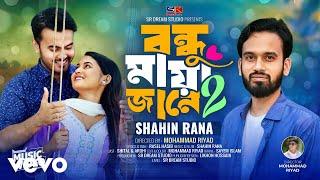 Shahin Rana - Bondhu Maya Jane-2