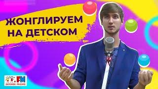 Мастеркласс от жонглера: классическое перекидывание мячей, в отскок, и крутка светящихся палочек