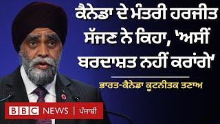 India Canada row: Harjit Sajjan ਨੇ India ਬਾਰੇ ਦਿੱਤਾ ਬਿਆਨ, ਭਾਰਤ ਦੇ ਵਿਦੇਸ਼ ਮੰਤਰੀ ਵੀ ਬੋਲੇ| 𝐁𝐁𝐂 𝐏𝐔𝐍𝐉𝐀𝐁𝐈