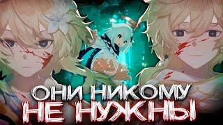 УЖАСНЫЕ ПРОБЛЕМЫ СЮЖЕТА И ПЕРСОНАЖЕЙ GENSHIN IMPACT