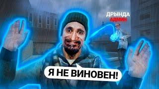 САМАЯ НЕСПРАВЕДЛИВАЯ АДМИН РАЗБОРКА в ИСТОРИИ DARK RP в GARRY'S MOD