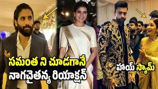 సమంతని చూడగానే నాగచైతన్య: Naga Chaitanya Reaction On Seeing Samantha #varunlav | Screen Masthi