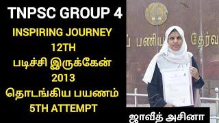 tnpsc group 4 inspiring story | tnpsc group 4 sucess story 2025