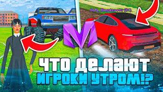 СЛЕЖУ ЗА ИГРОКАМИ УТРОМ, что ДЕЛАЮТ ИГPОКИ на МАТРЁШКА РП (Crmp mobile)