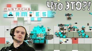 Mustache Armies Прохождение ► ВЗРЫВ МОЗГА ◄ Обзор "Что ЭТО?!"