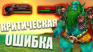 НЕ Делай Эти Квесты! в WoW Sirus HardCore