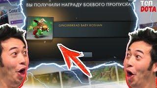 ВЫПАЛ НОВОГОДНИЙ РОШАН ИЗ КОЛЕСА НА СТРИМЕ! | СТРИМ ХАТА ДРЕДА 3 ДЕНЬ! | Топ dota