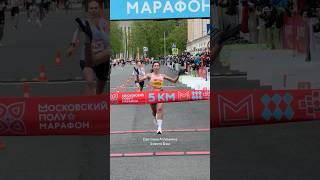 Светлана Аплачкина о забеге на 5 км в Москве. Московский полумарафон