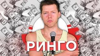 ИСЯ  - АНДРЕЙ РИНГО (КЛИП GTA SAMP)