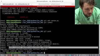2020 Практика программирования на Python, лекция №9