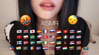 ASMR l A Korean Girl Curses in 42 Languages to Help You Sleep  (swear words in different languages)