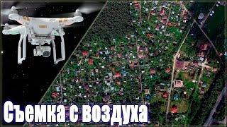 Съемка с воздуха. DJI Phantom 3 Professional (2015-07-13)