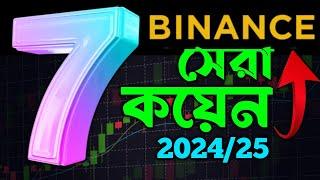 Binance Top Coins to invest for Bull Market??? Best Crypto for investment!!!!