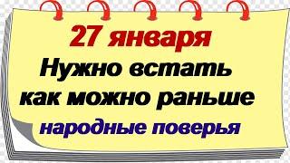 27 января. СВЯТАЯ НИНА. Народные приметы и обряды