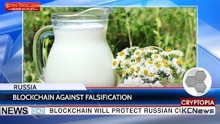 KCN Russia to apply blockchain against milk products falsification