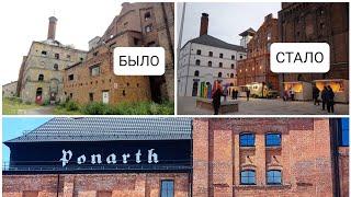 Новая жизнь старого завода Ponarth