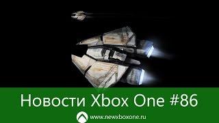 Новости Xbox One #86: Games With Gold май, Lionhead закрыта, Raiden V в Европе