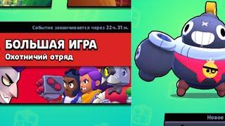 Минное поле или тик гигант!!! Большая игра! Brawl stars.