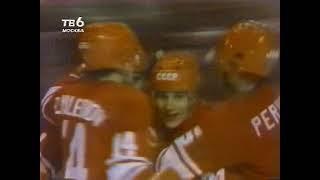 Third Period 1981 Canada Cup CCCP - Canada
