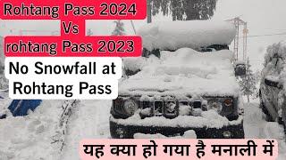 Rohtang Pass 2024 Vs Rohtang Pass 2023 || No Snowfall at Rohtang Pass || यह क्या हो रहा है मनाली में