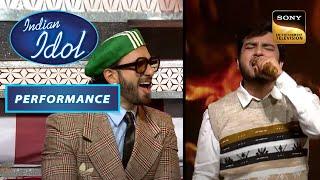 Indian Idol Season 13 | Shivam की Performance के दौरान Ranveer ने किया उन्हें Hype | Performance