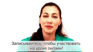 Как быстро заговорить на иврите / Онлайн-урок иврита в школе Иврика