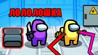 ЛУЧШИЙ ИГРОК ПРЕДАТЕЛЬ AMONG US В ДЕЛЕ • 8 МИРНЫХ 2 ПРЕДАТЕЛЯ