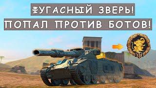 Выкатил ШАЙТАН-МАШИНУ в Рандом и Попал к БОТАМ! Calliban Tanks blitz