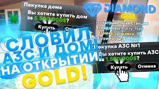 ЭПИЧНОЕ ОТКРЫТИЕ НОВОГО СЕРВЕРА "GOLD" DIAMOND RP!