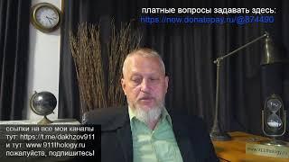 Стрим с ответами на вопросы по теме невойны на Украине, мобилизации, могилизации и вообще Про жизнь.