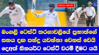 sri lanka vs bangladesh test series 2025 for sri lanka test squad going to be add new faces