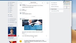 Как обманывают при покупке групп Вконтакте - Часть 2