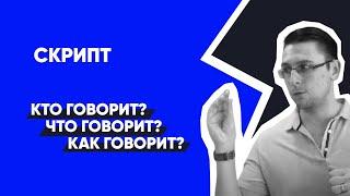 Скрипт продаж для юридической фирмы. Как раскрутить юр фирму