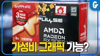 RX 9060XT 8G 게임에서 이정도라고?