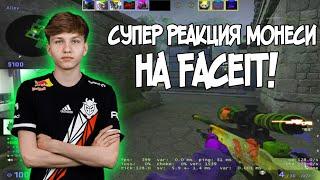 У МОНЕСИ СУПЕР РЕАКЦИЯ / СЫГРАЛ СО СВОЕЙ ДЕВУШКОЙ ЛИНОЙ НА ФЕЙСИТ / CSGO