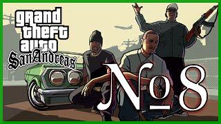 Как заменить скин cj и одежду в gta san andres