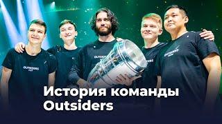 Outsiders — история чемпионов Rio Major по CS:GO