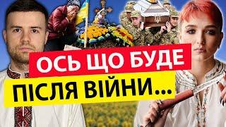 Нове пророцтво СЕЙРАШ: СОЦІАЛЬНИЙ ВYБУХ ПІСЛЯ ВІЙНИ / Питання глядачів