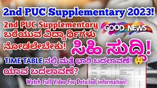 2nd PUC 2023 Supplementary Exam Postponed! || 2nd PUC Supplementary Exam final time table || ಕನ್ನಡ