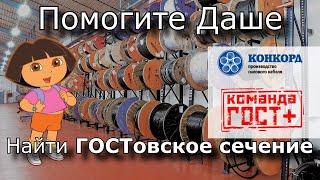 ГОСТовское сечение. Какое сечение кабеля должно быть по ГОСТу?